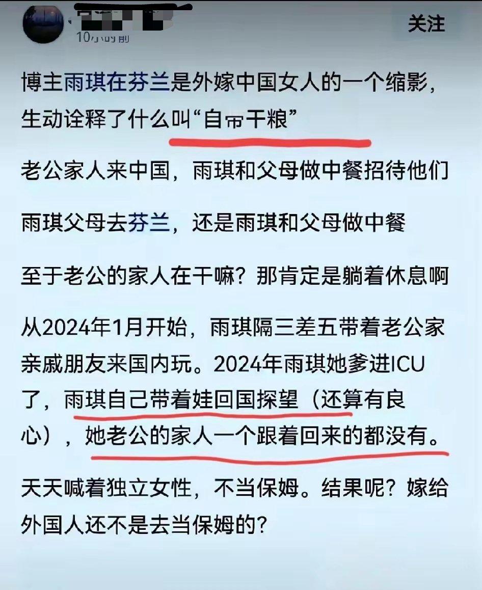 东大那些爱打拳的女性要“独立”很容易，嫁给外国人，马上就独立了。你看，嫁给外国人