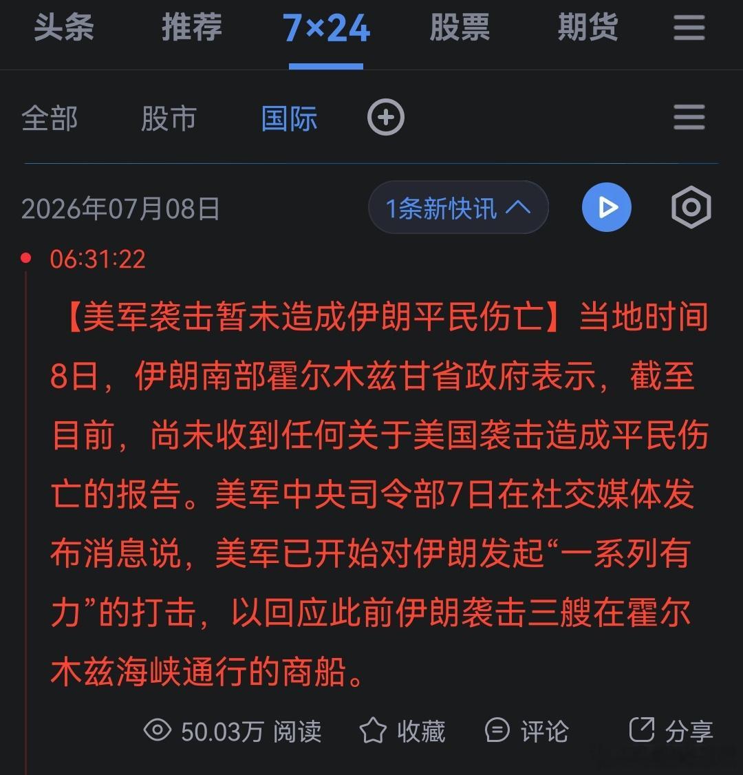 哦 