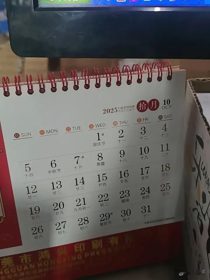 全体都有！
8天的国庆中秋节终于余额清零了，但我们工厂只放了六天假。其中有四天算