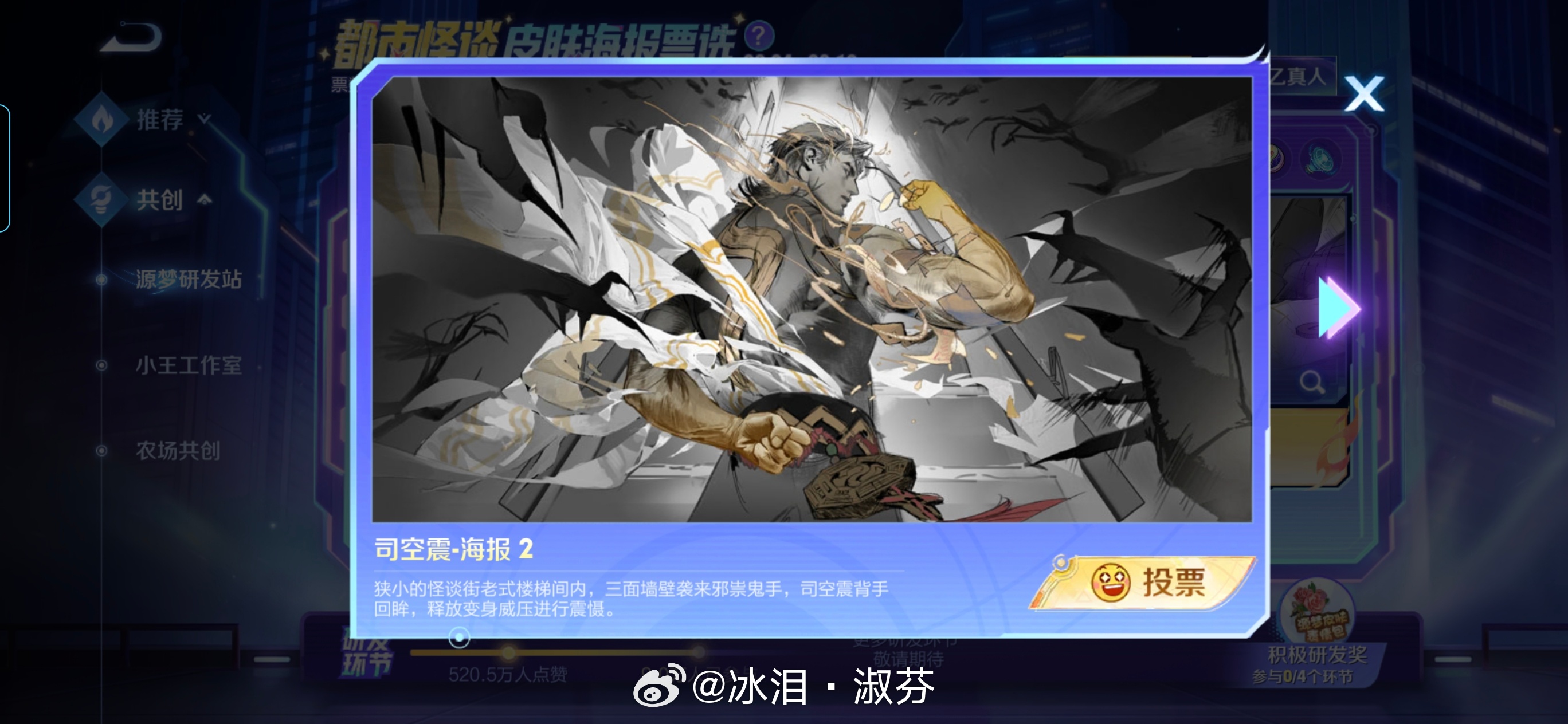不愧是峡谷大红人，源梦海报每张都不一般。王者荣耀游戏日常司空震源梦皮肤海报