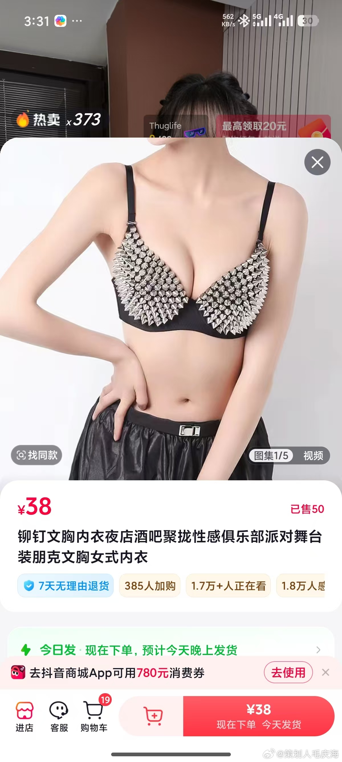 这玩意穿起来去夜店酒吧，谁敢伸手？伸手必残！ 