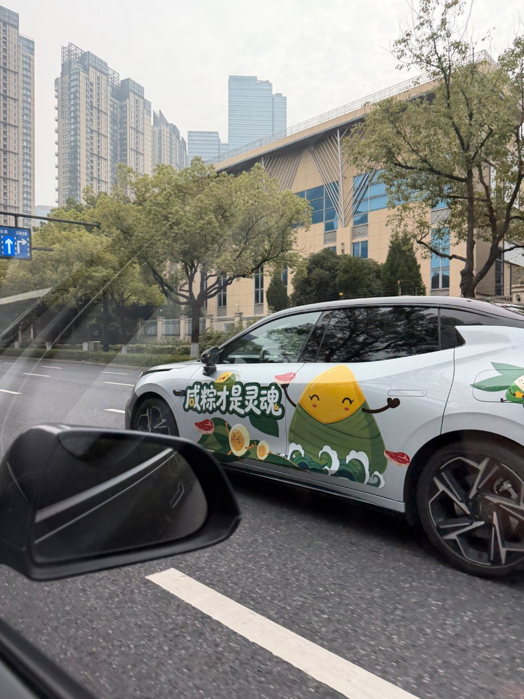 杭州的端午的仪式感是粽子给的跟老婆看到这车，我俩当场又拌嘴，她爱甜我就爱吃咸的 