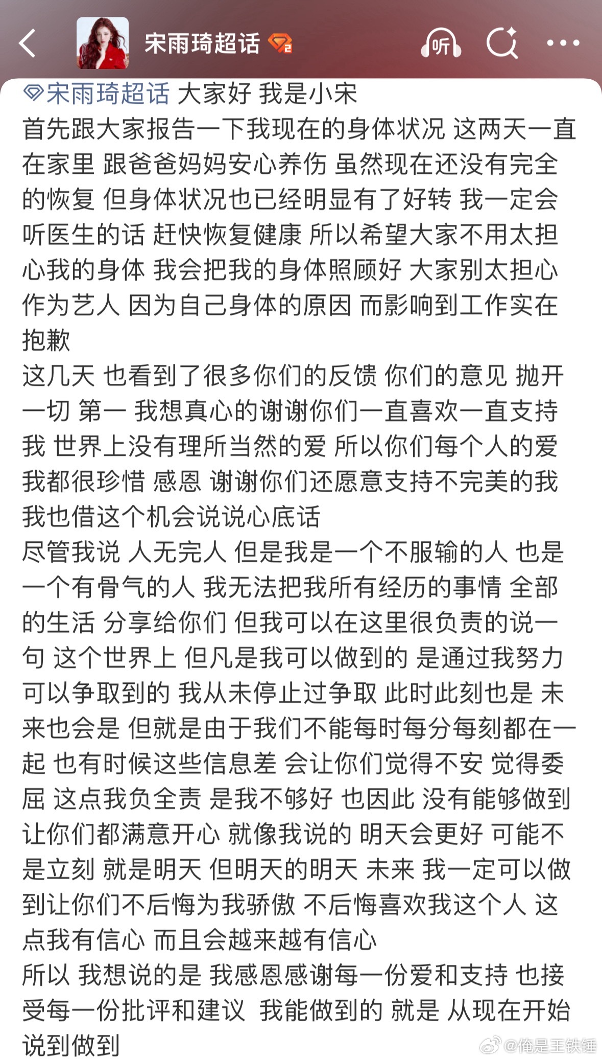 妈耶，这个宋雨琦也太太太真诚了“我不想画饼 我只说 我能做得到”，哪个追星女看了