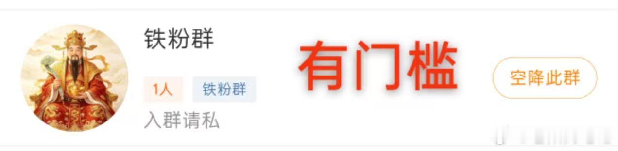 进群的同学看过来↓↓↓成为我的铁粉可申请入群1群2有门槛，进的话先思❤️除了这两