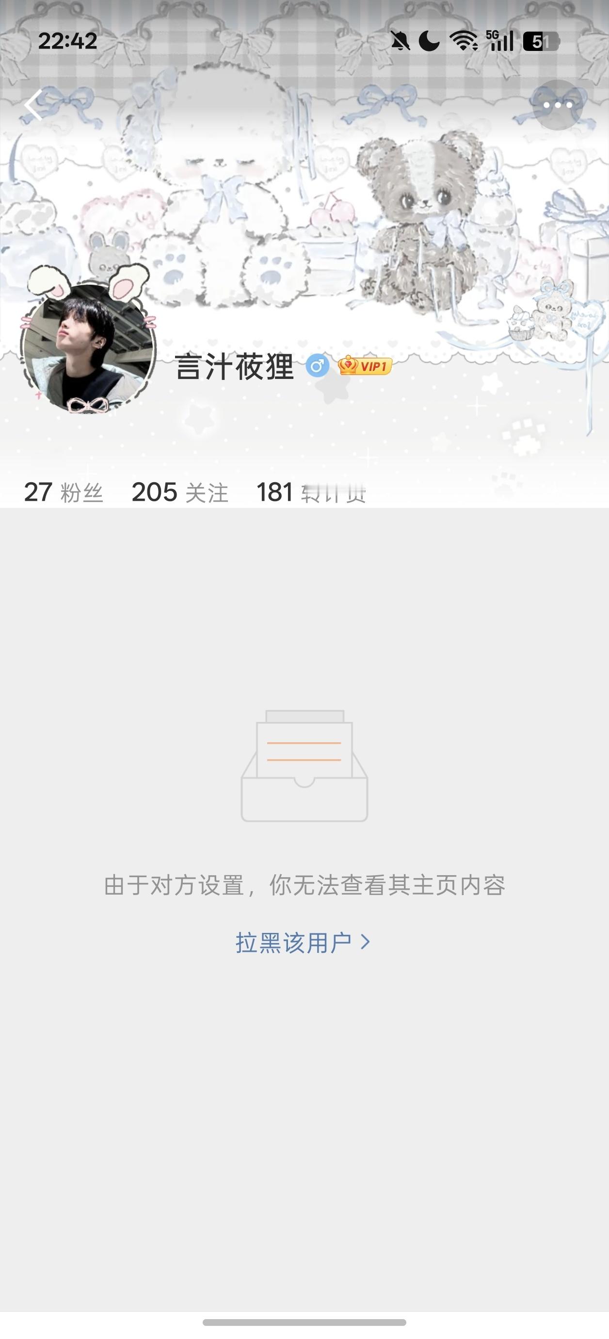 id好土  专栏 · 难言之隐