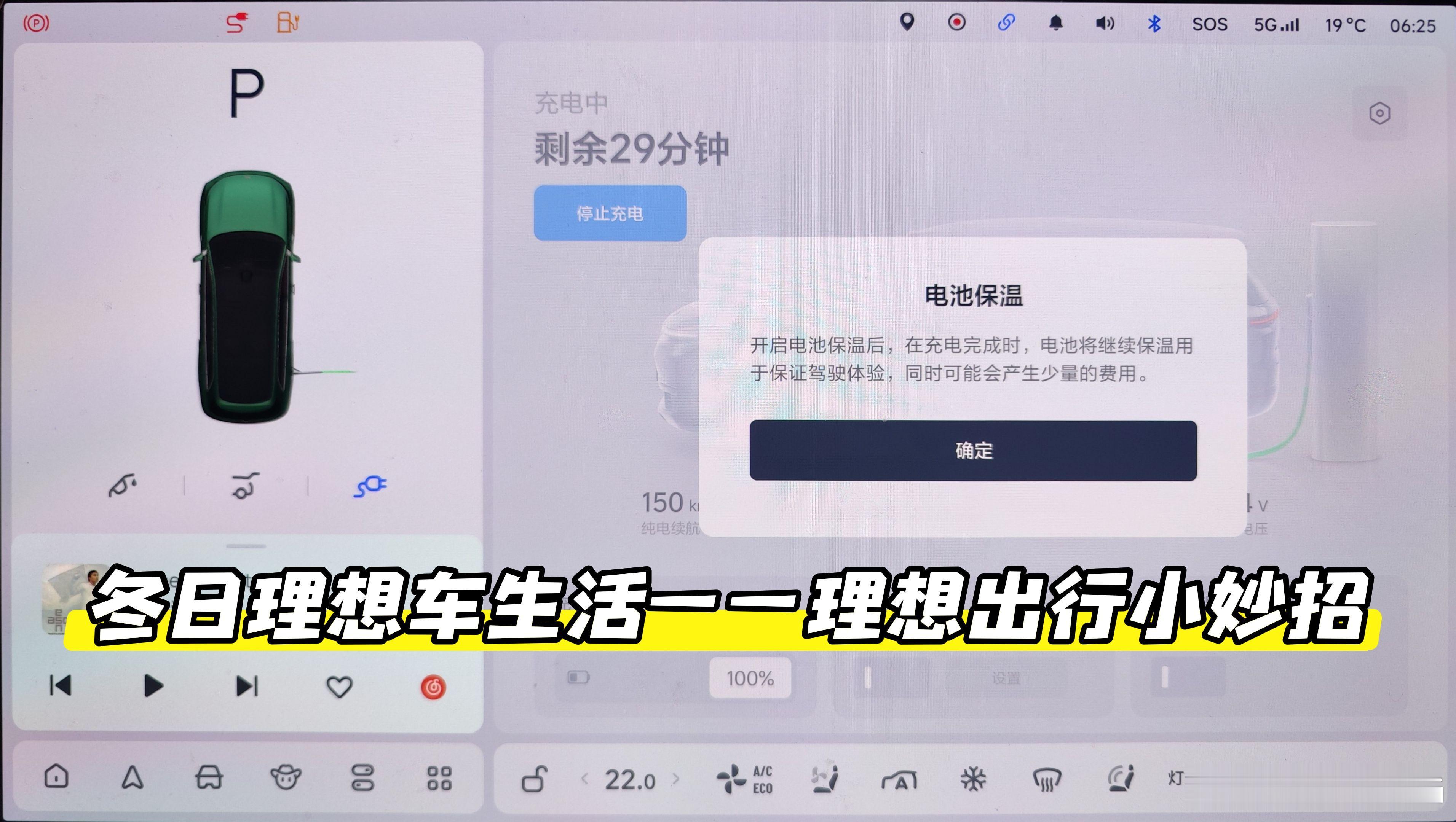 冬日理想车生活在热爱里奔赴理想  寒冷冬季又到了，在这里我分享几个用车的小妙招，