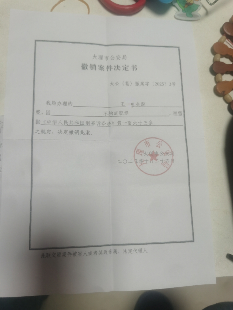 #苍山研学遇难男童母亲申诉警方撤案#【苍山研学遇难男童母亲称已就警方撤案一事提起