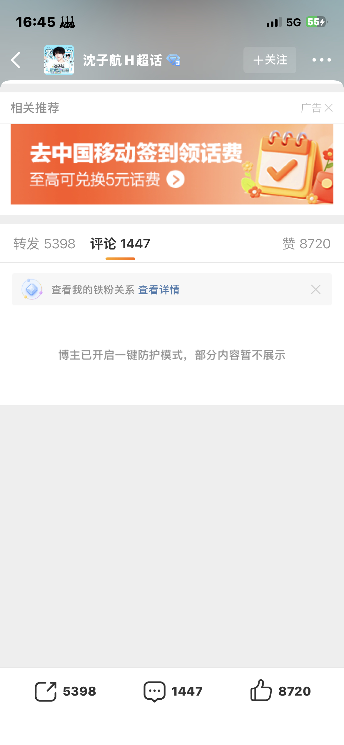我并不知道你这是什么意思 