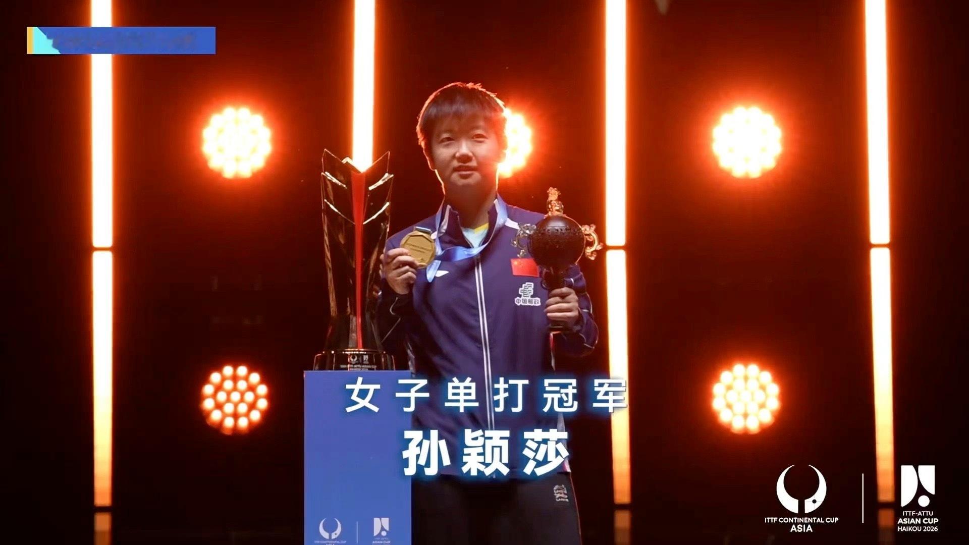 孙颖莎王楚钦棒