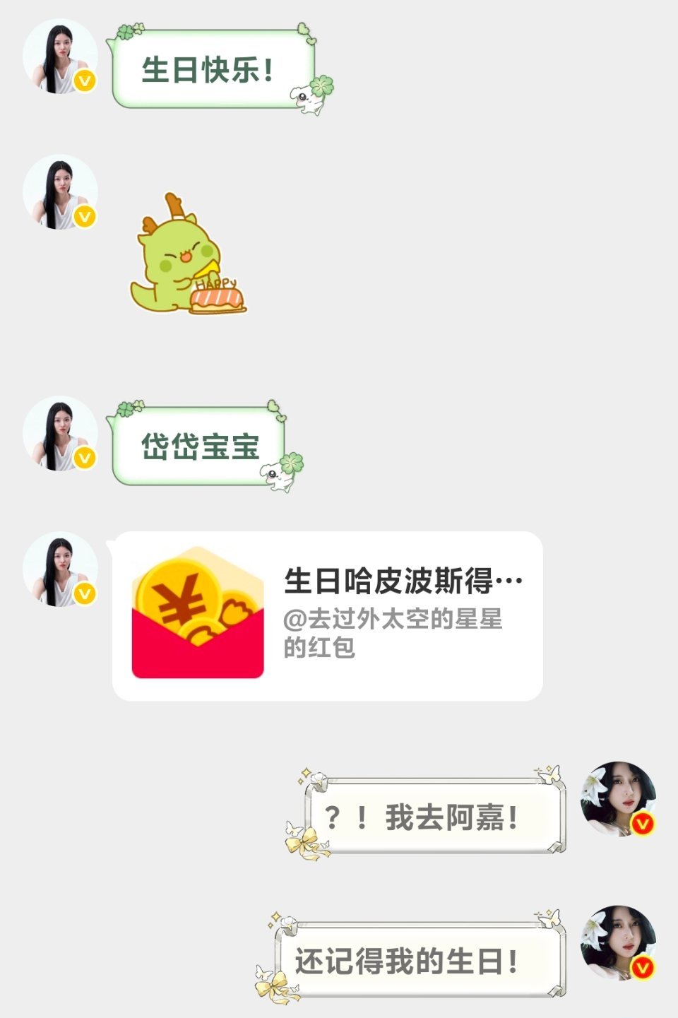 嘿嘿谢谢我们阿嘉！超好的宝宝！岱岱爱吃薯片rollsroyce ​​​