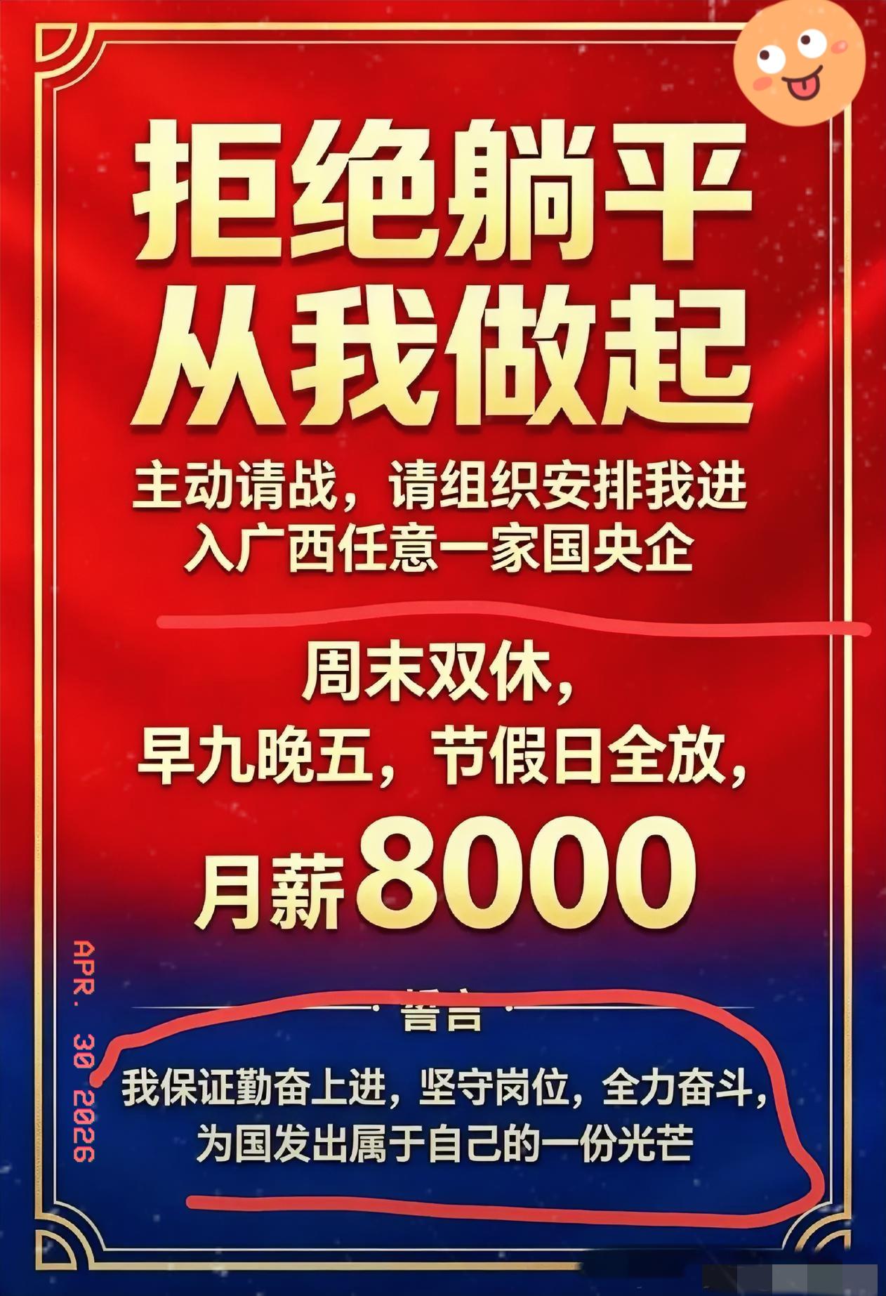 那些整天说年轻人是被境外势力带偏才选择躺平的人，其实真的挺滑稽的。

谁不想好好