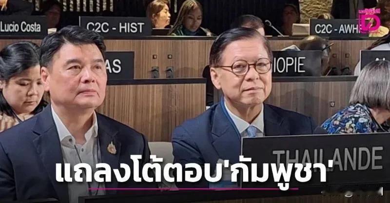 事情越闹越大！
柬泰因寺庙问题竟闹上联合国！
柬埔寨控诉泰国“抄袭”，泰国斥其“
