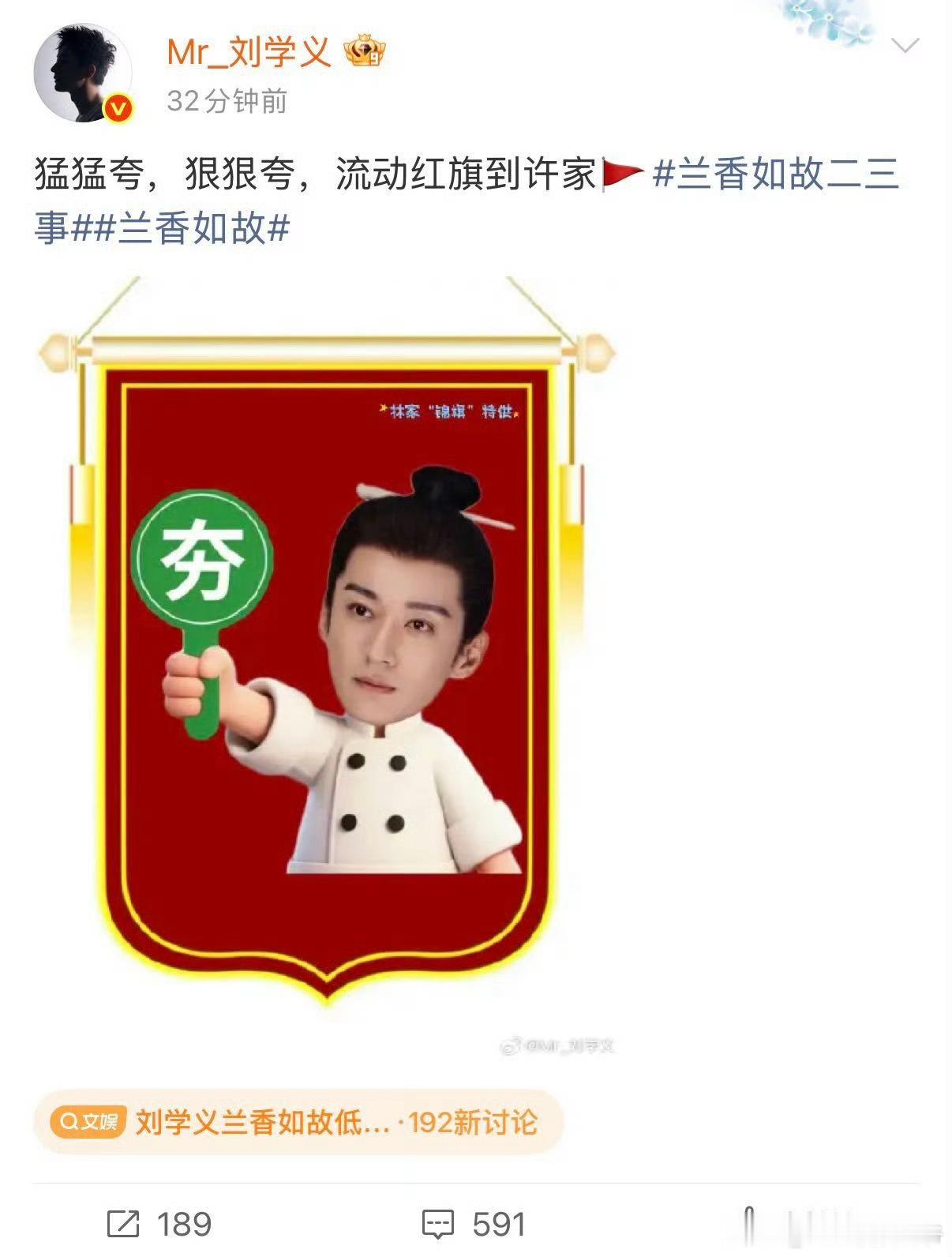 兰香如故义父韵母发力了兰香如故 义父变韵母，林锦岐这波“美男计”彻底翻车！😂前