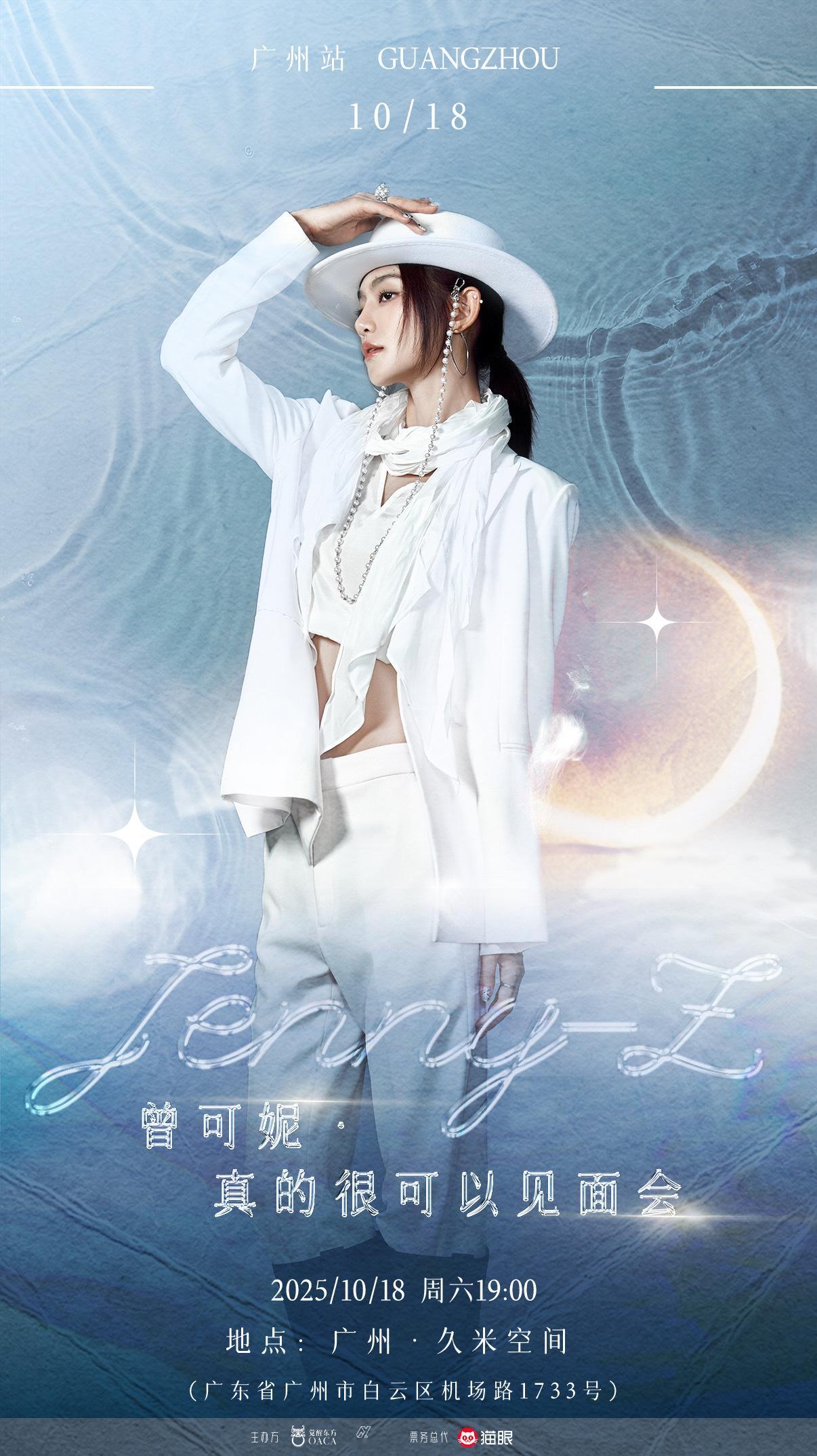 中国女人说到做到！第二站它来了——嗨，广州！这里是梦开始的地方，这一次我带着舞台