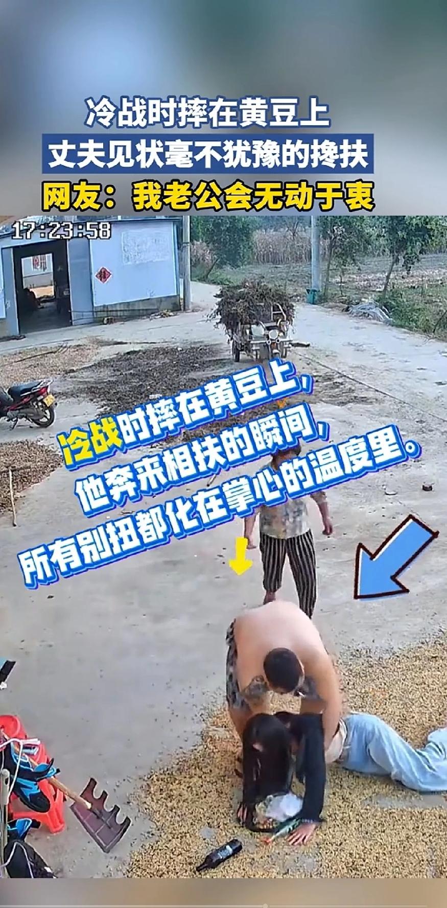 吵归吵，闹归闹，你摔了我还得扶：好婚姻是吵不散，摔不跑的！

11月的浙江，秋风