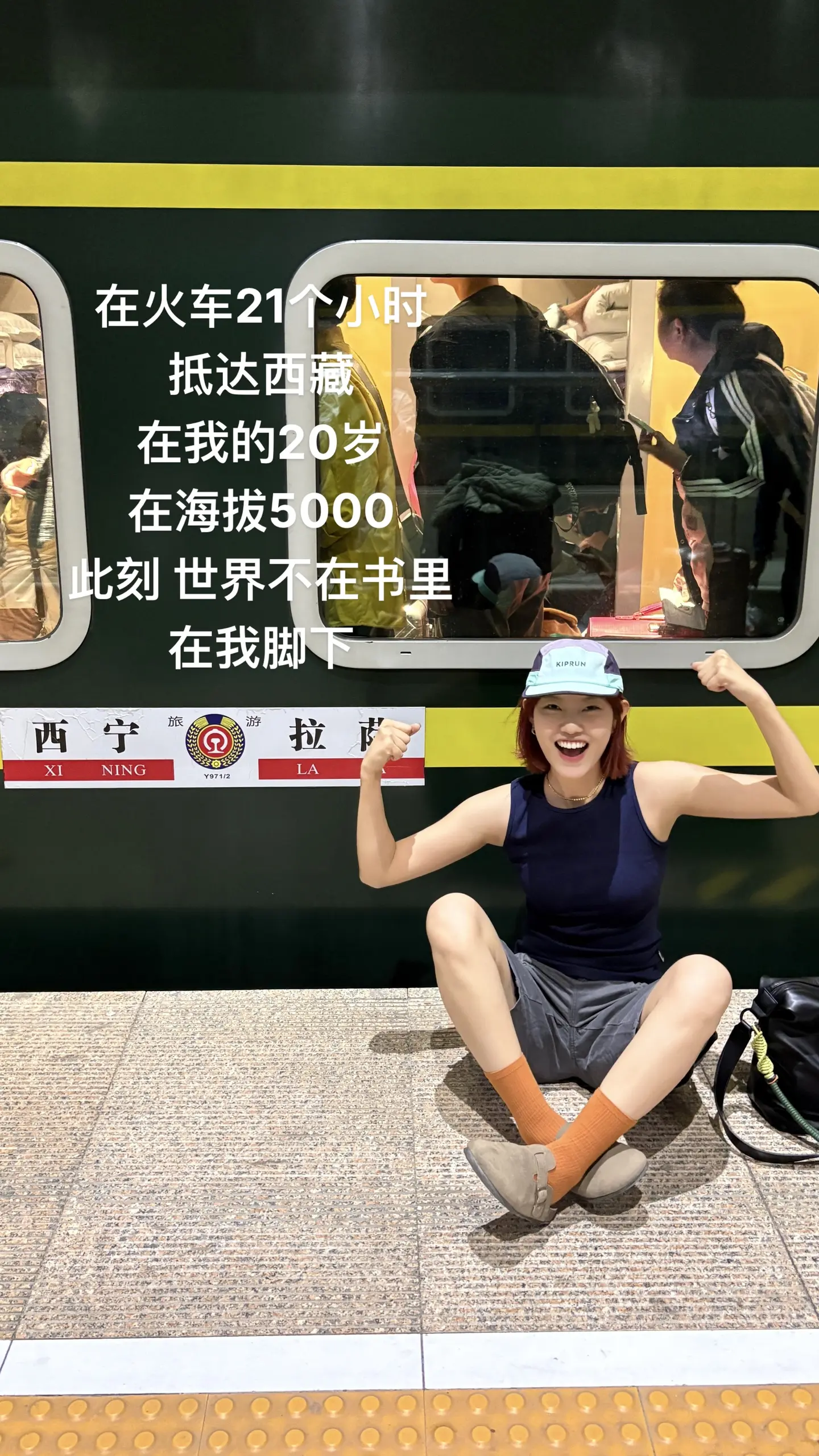 人生就来这一次 我要你热烈的活着