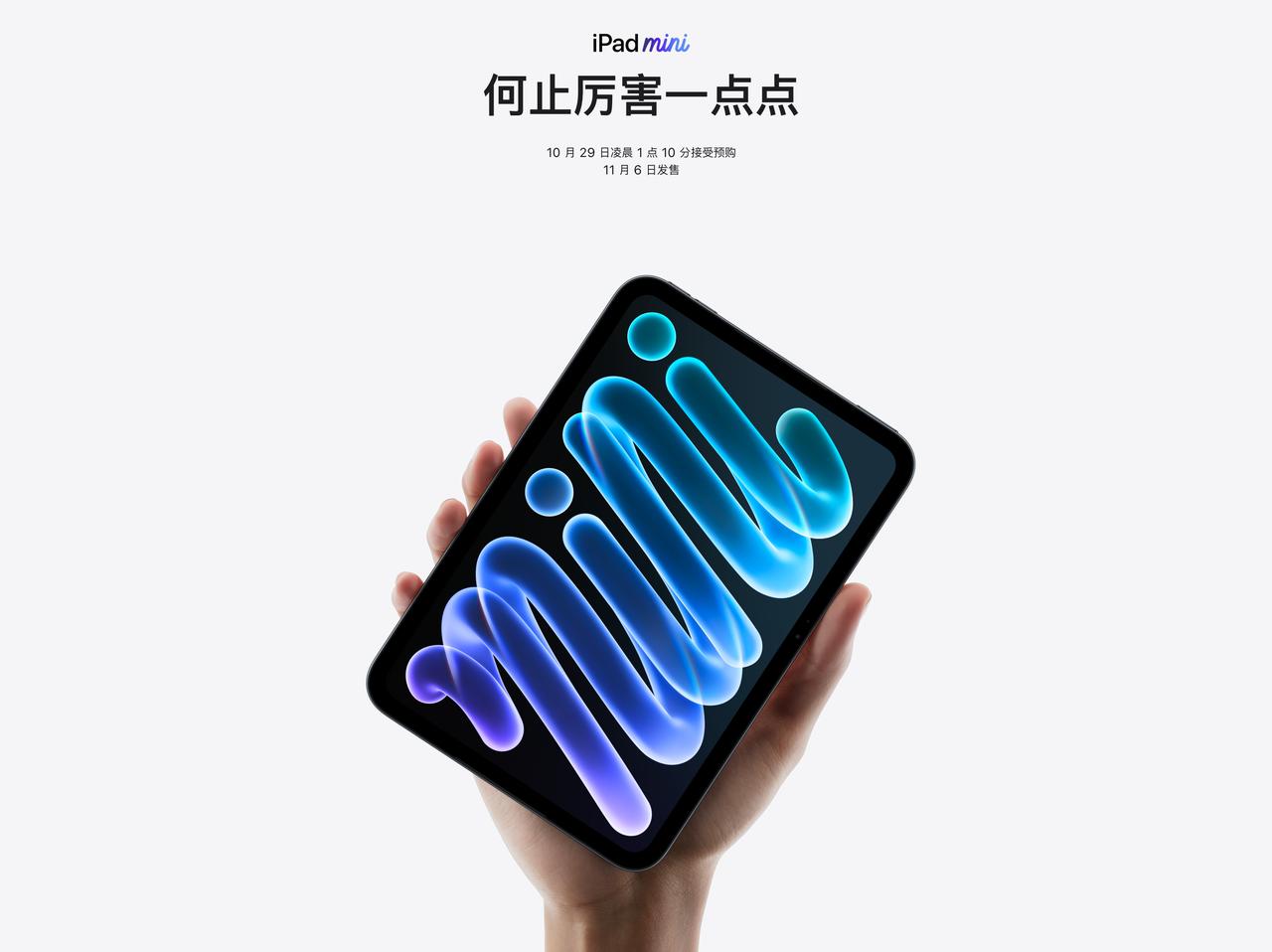 昨晚果子官网上架了新款iPad mini，屏幕、处理器等都升级了，价格也升级了。