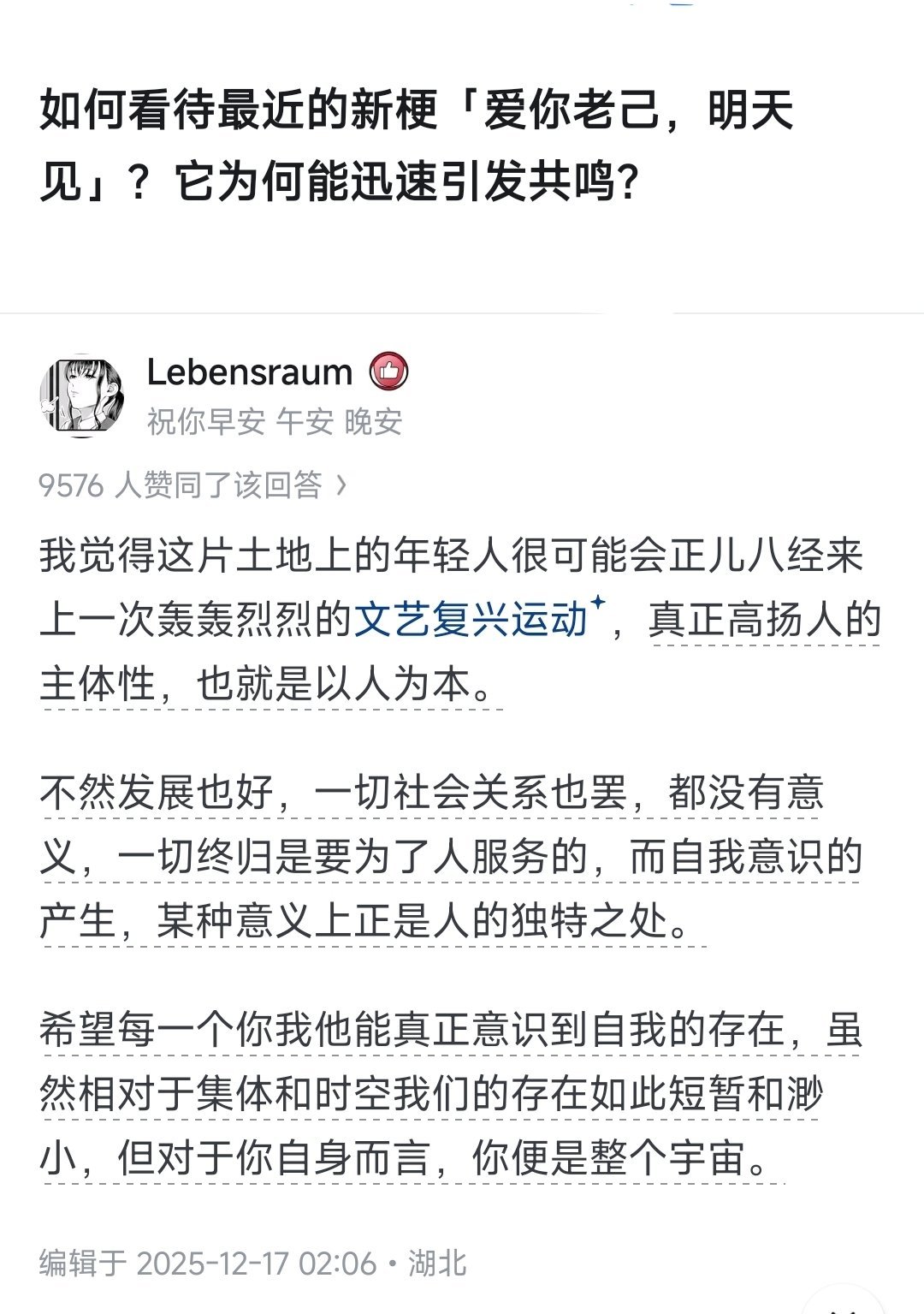 最近“老己”这个词特别火，一场新的思想解放运动就要来了。老己开年吃空15000多