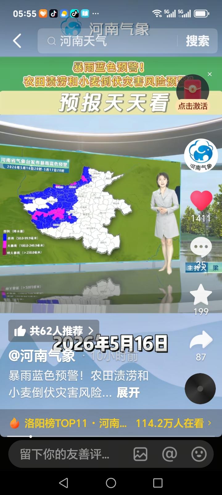 今日河南西部及三门峡、平顶山、洛阳、焦作、济源、鹤壁、南阳部分地区大到暴雨，其他