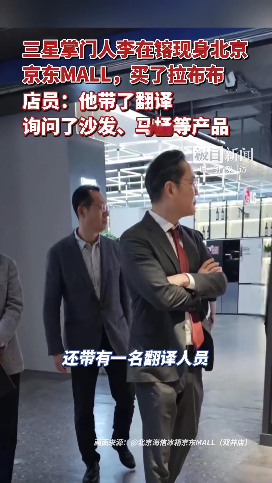 三星掌门人李在镕在北京买LABUBU 刚查了一下三星集团的各项业务营收占比202