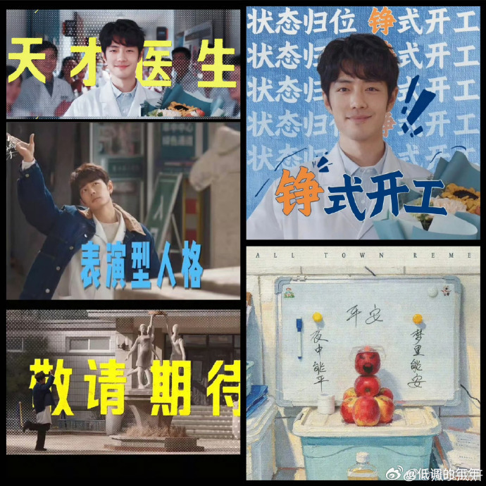 肖战的作品好密集的上央八，超级接地气的都市喜剧来咯小城良方上星央八 ​​​