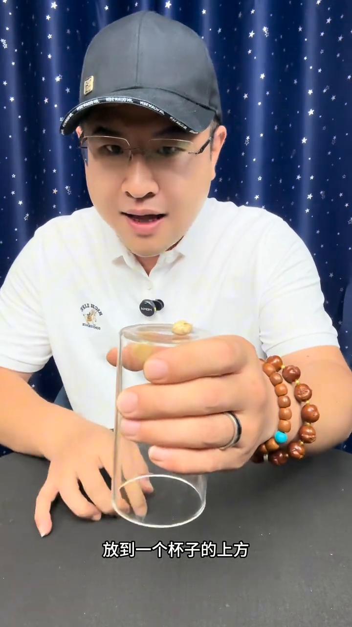 刘谦开心果穿越杯子，这招今天终于破解了。
在这里，仔细看，3、2、1。大家好，把