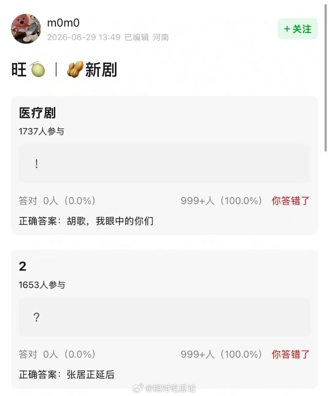 胡歌新剧《我眼中的你们》（医疗剧），《风禾尽起张居正》延后 