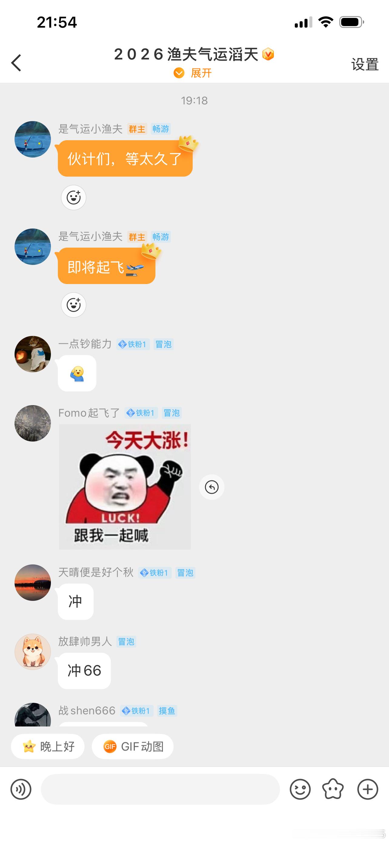 悲观者永远正确，乐观者永远前行许愿成功的一天，昨天感觉很遥远的五千五百刀，现在就