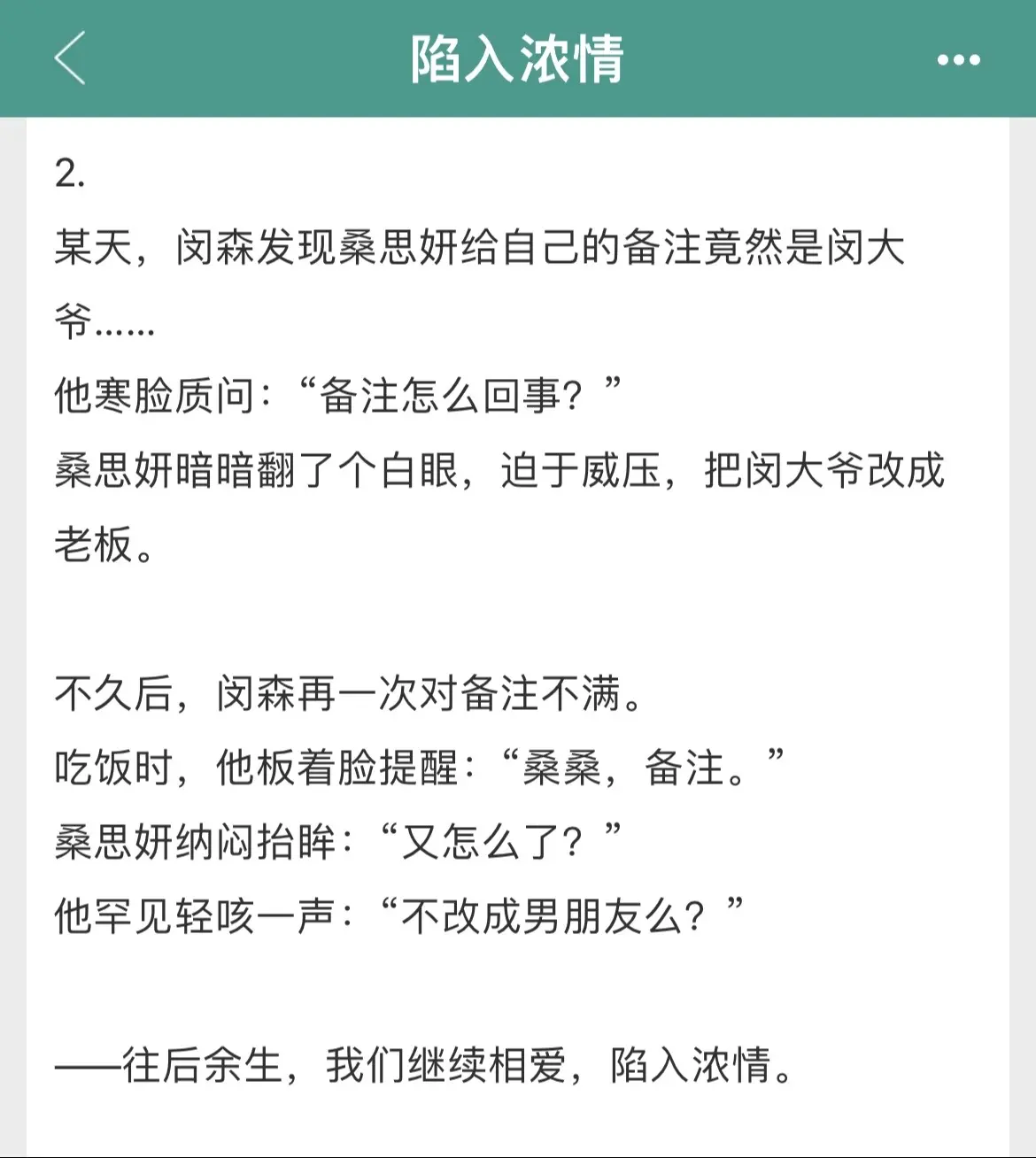 高岭总裁🥶✖️明艳小老板💅🏻 大学牲的考试周急需小甜文来续血呜呜...