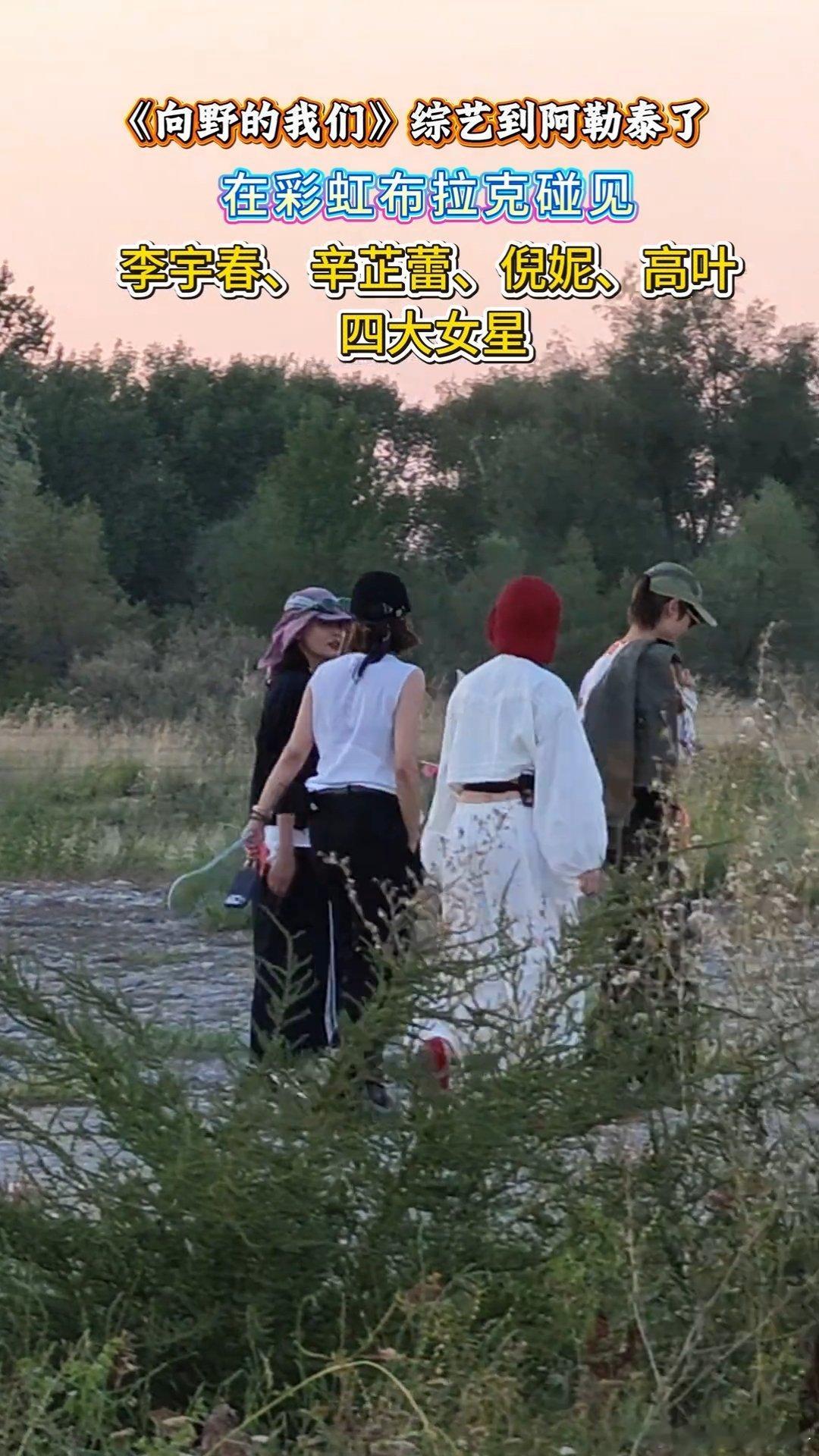 向野四美去了我的阿勒泰取景地张凤霞小卖部偶遇向野四美向野的我们循着剧集的印记出发