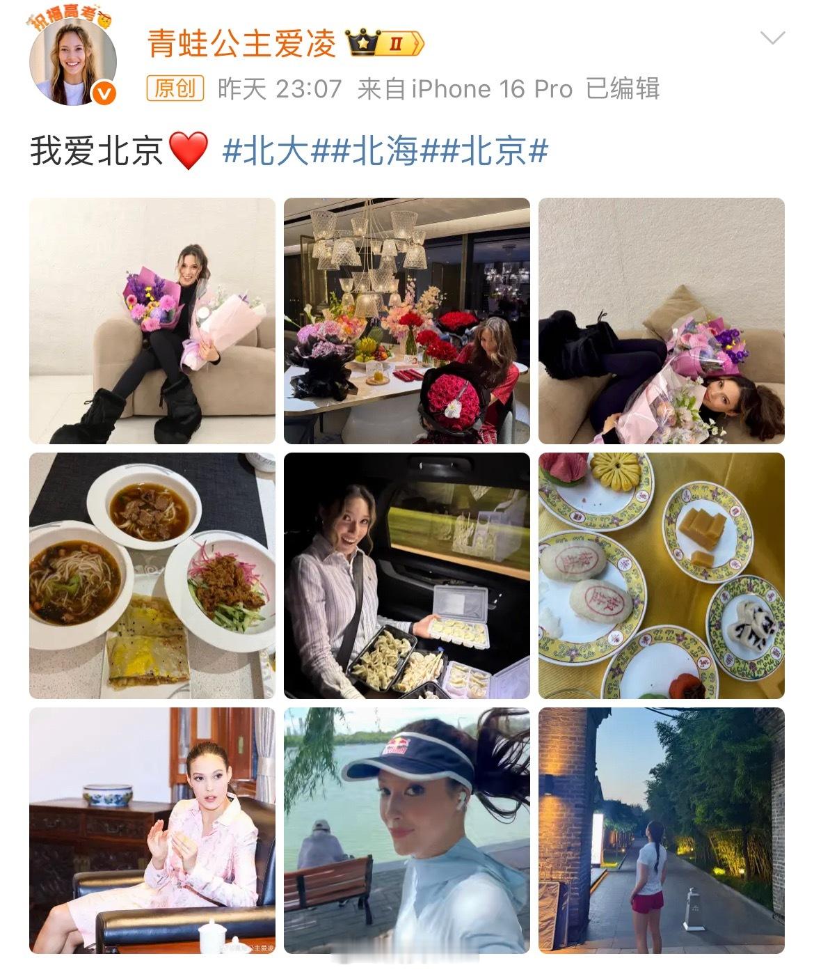谷爱凌说我爱北京小谷同学又去跑步了[good][good][good] ​​​