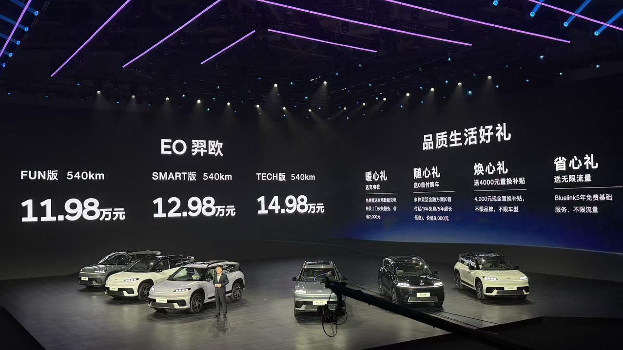 车盟快讯：今日，北京现代EO 羿欧正式上市！新车是首款基于E-GMP全球电动车专