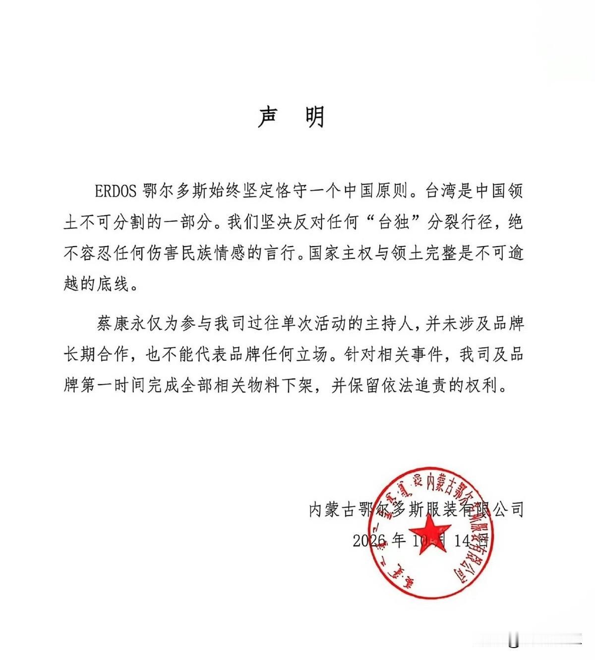 蔡康永微博已清空，被多家品牌“拉黑”。钱也赚了，锅也砸了，这个两面人在大陆的痕迹