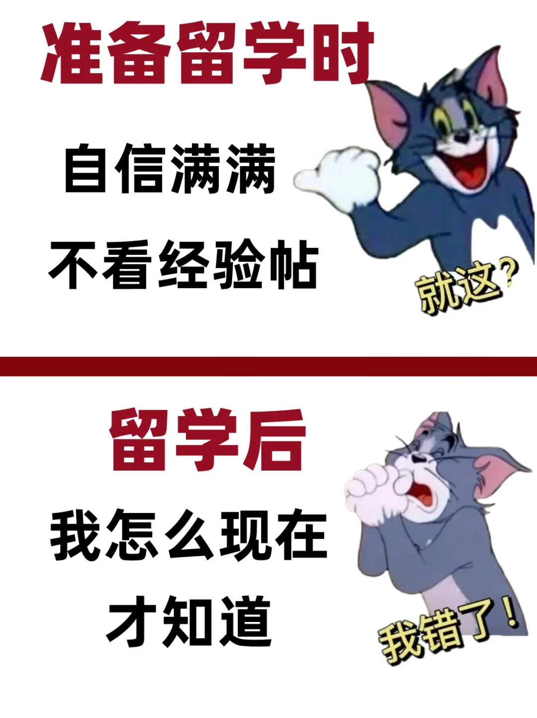出国留学几大误区，你中招了吗？