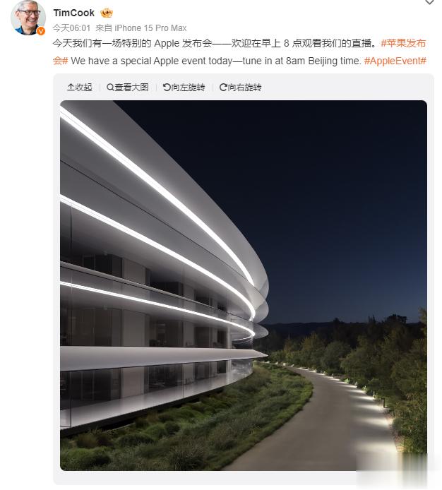 一早醒来看到大家都在发苹果发布会了，好佩服大家能这么早起来看。让我熬夜看发布会 