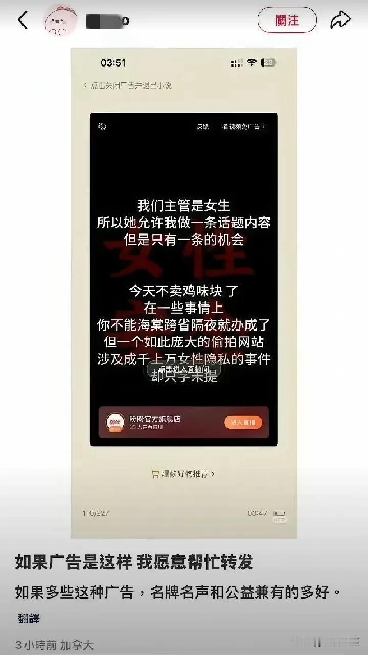 盼盼主管和女员工为女性发声，指责Maskpark，这本身是一件好事，但刻意强调“