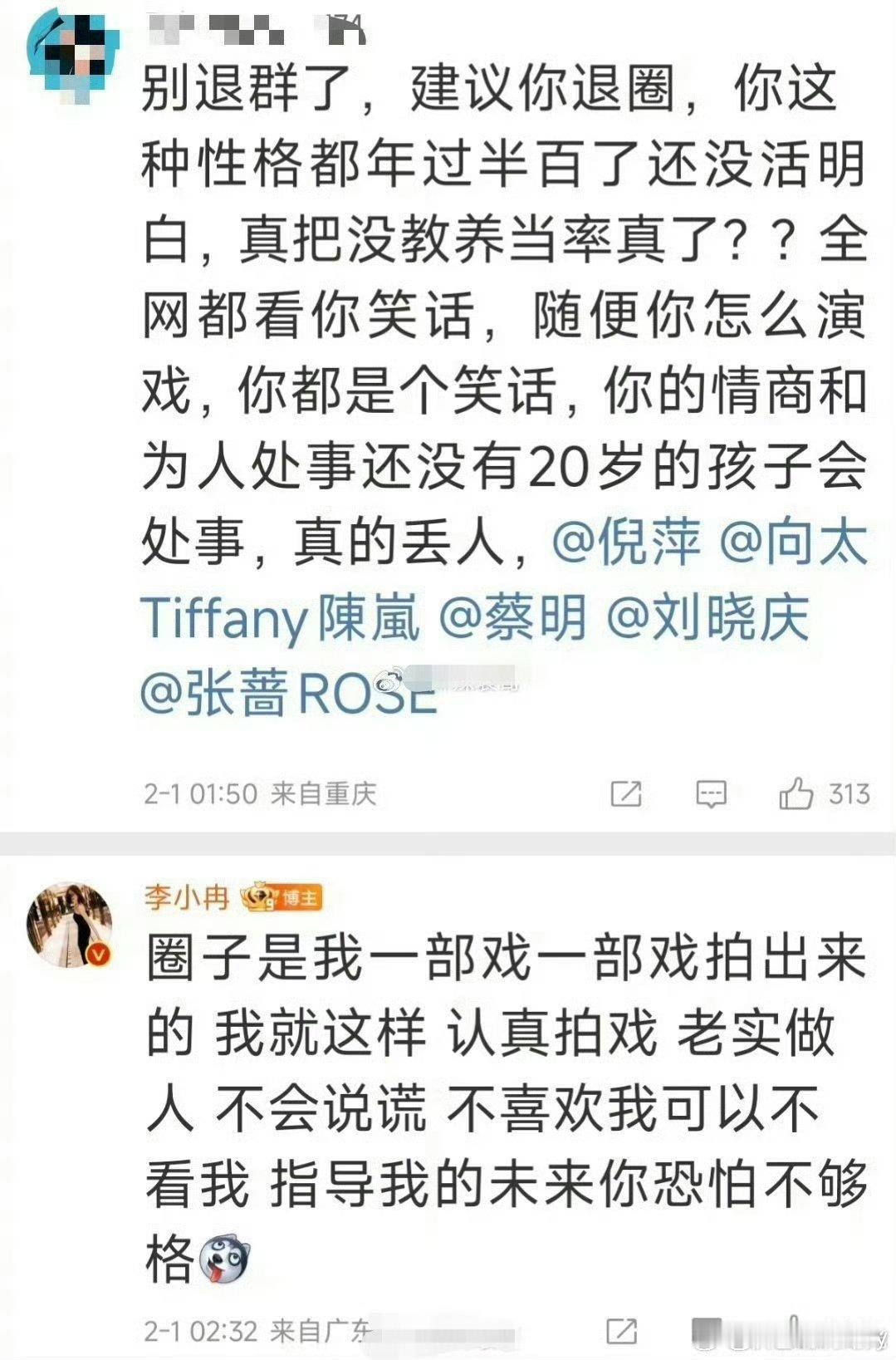 还记得李小冉上一次不舒服是2025年初，当时她被曝退出繁花群聊，随后李小冉和挑理