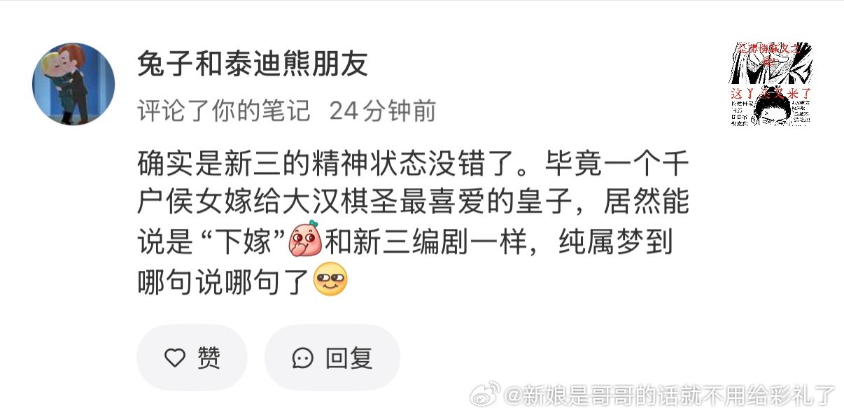 绿书好在推送机制，坏在史学家遍地都是，拉了两张简笔画就被裁决了我很懵逼 