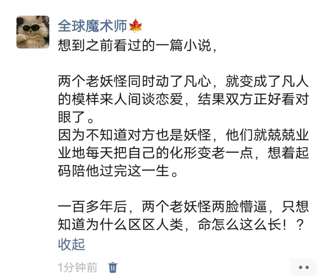 《这脑洞竟如此清新脱俗》 ​​​