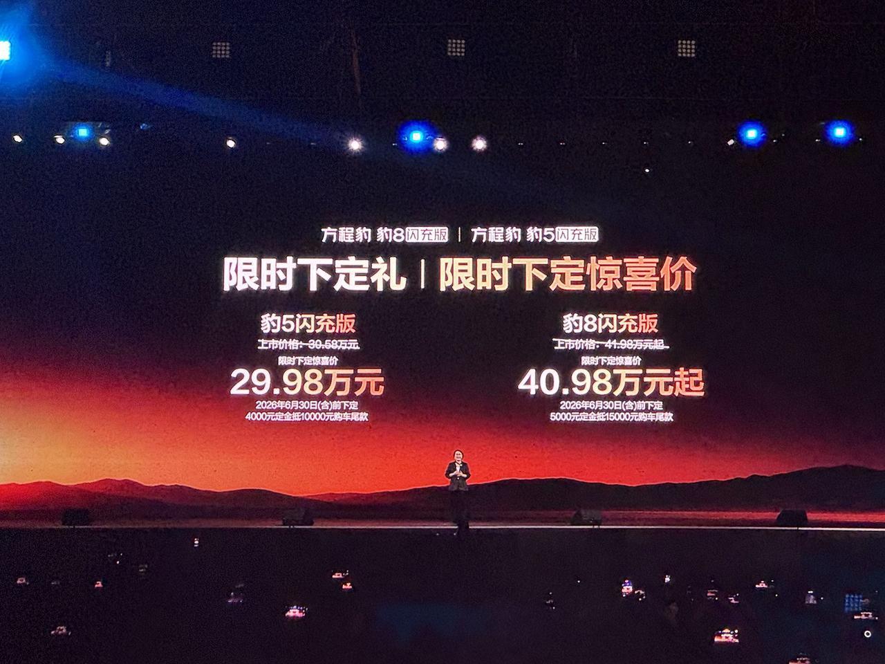 云辇-P Ultra+闪充+华为乾崑智驾ADS 4=方程豹新豹8，一系列硬核技术