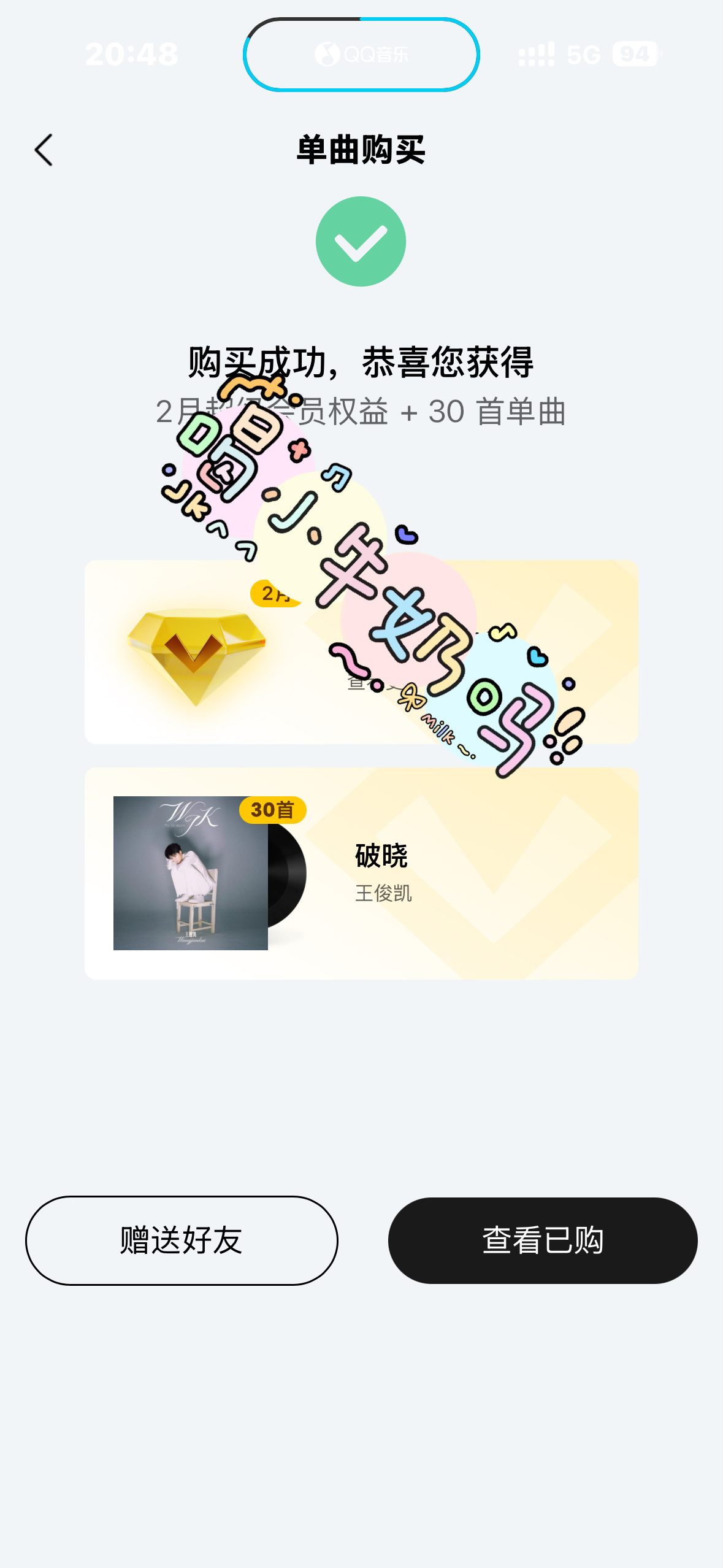 来晚了！！火急火燎支持《破晓》！！小小蟹意,不成敬意