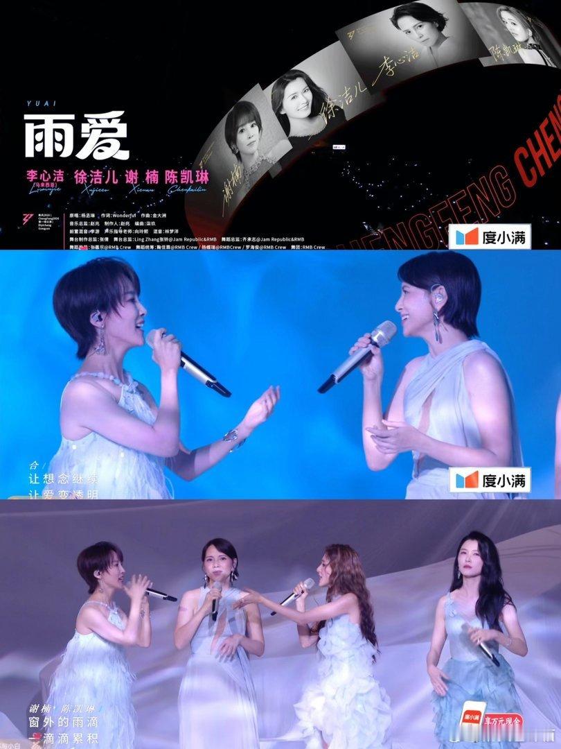 雨爱 这才是全开麦好喜欢谢楠的表现 我觉得是其中最好的 其他姐姐也很棒 