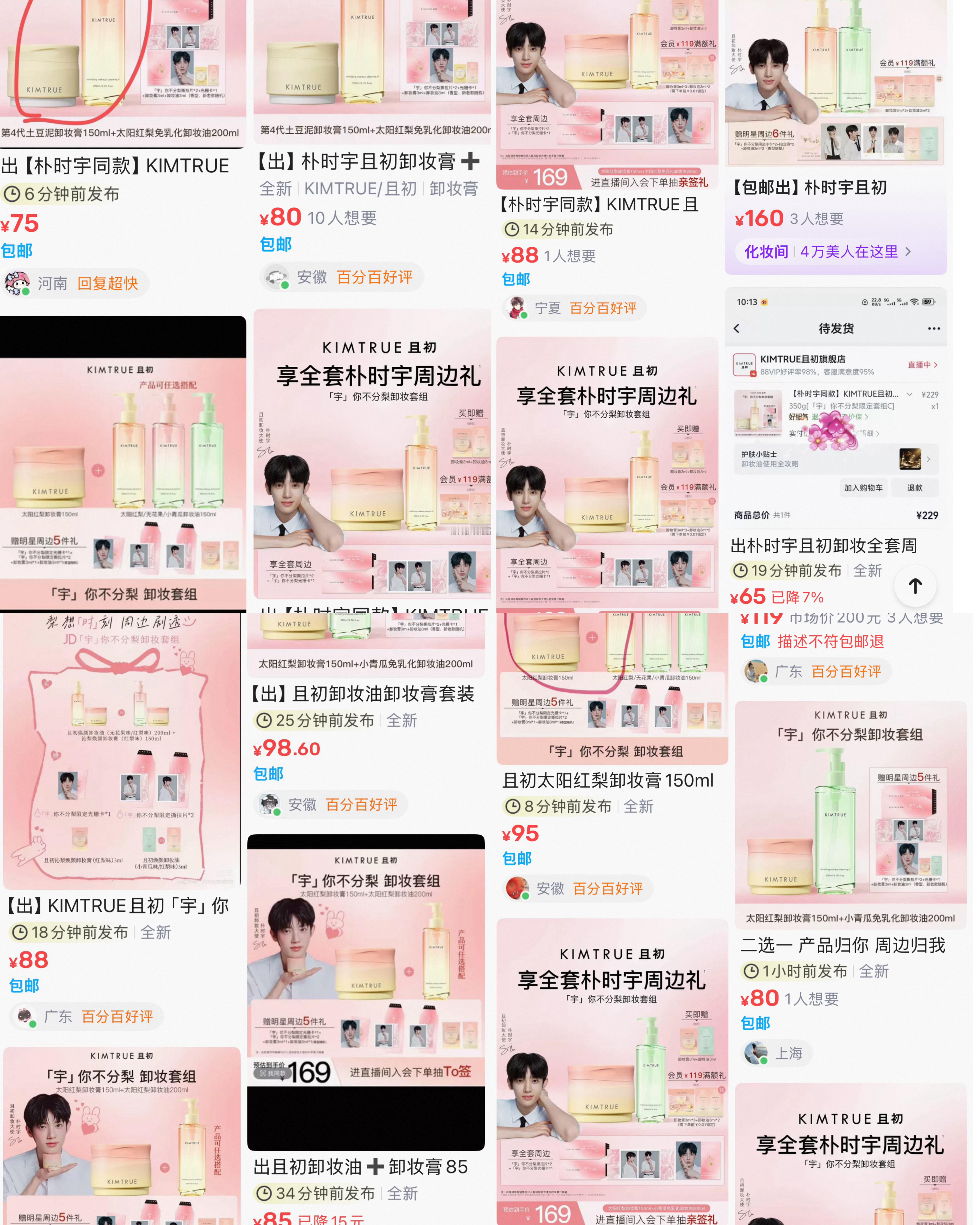 这个且初也是有福了，第一轮还在闲鱼没卖出去呢，就开始第二波了