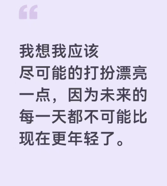 原来享受生活真的不需要等以后大学生喜爱内容共创计划毕业季