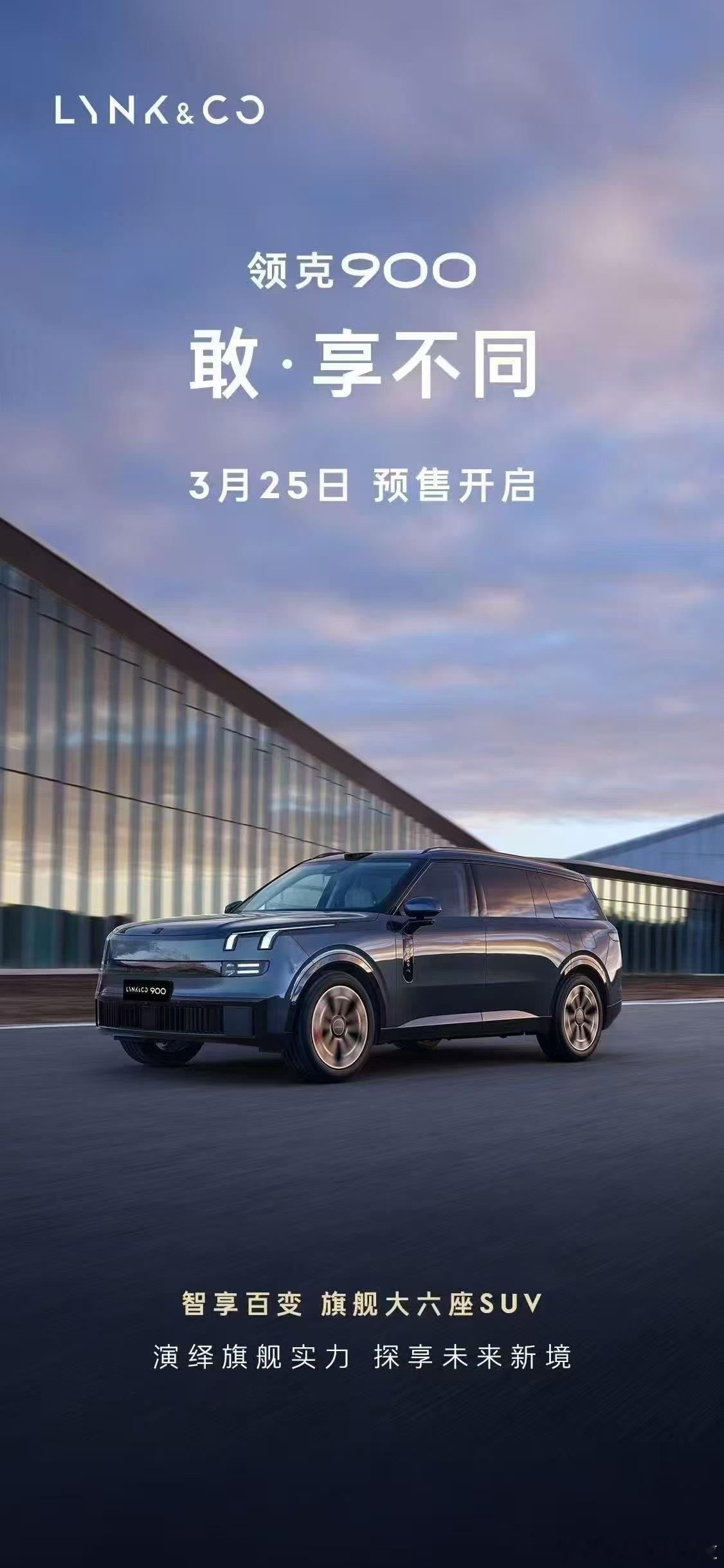 今年各家旗舰 SUV 是真卷啊。1、今天问界 M9 上市；2、21 号上午深蓝 