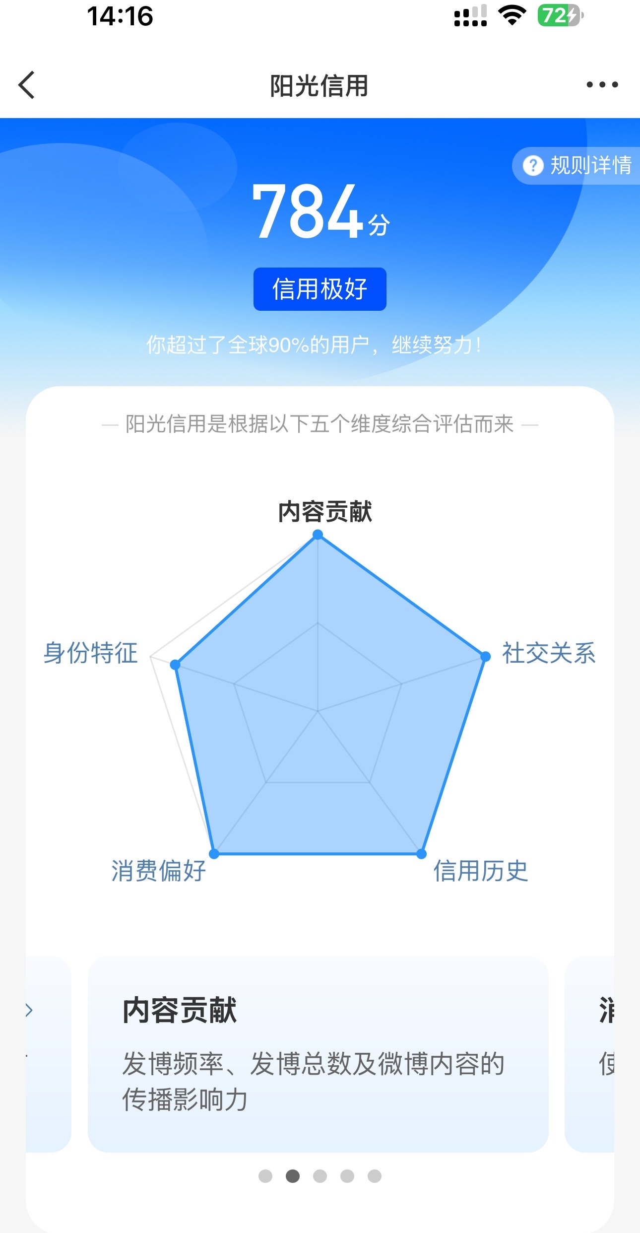 高考分数线好紧张，我这个高考分数我要报清华还是北大？ 