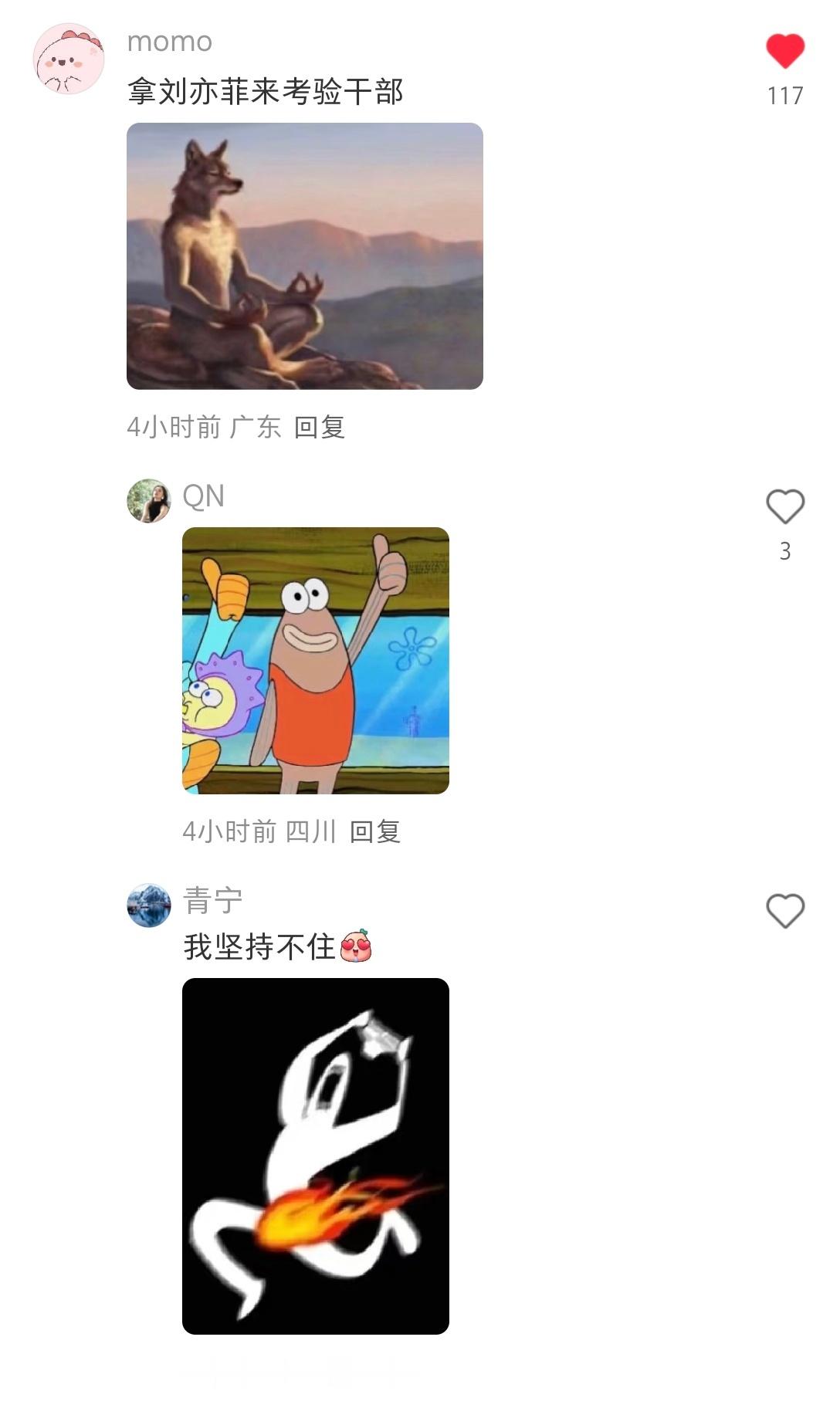 拿刘亦菲来考验干部…咳咳，有些上不得台面的话想说…哈哈哈哈哈哈，人之常情🙊· 