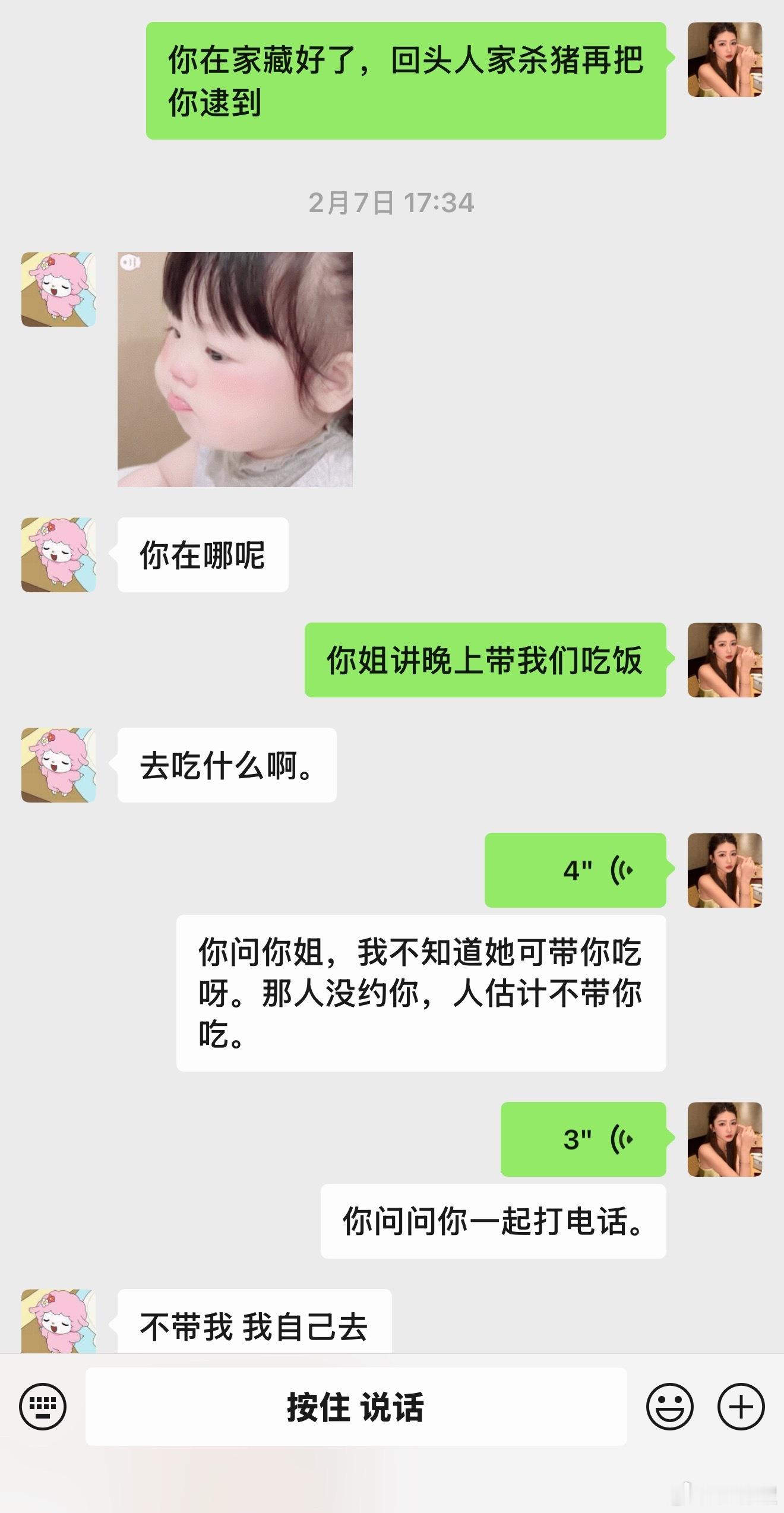 很难回信息之人 不吃压力之人 雌雄难辨之人 