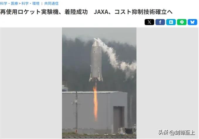中国一开源，小日本也有样学样了
长征十号乙之后，小日本也马上吹自己进行了火箭回收