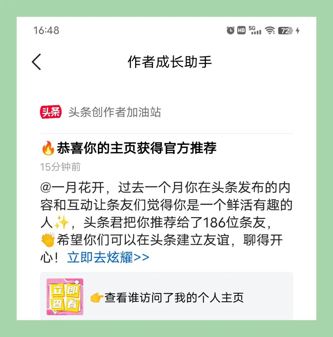 出了一篇爆款，涨了250+粉丝，原来都是头条白送给我。好事儿？还是坏事儿？

1